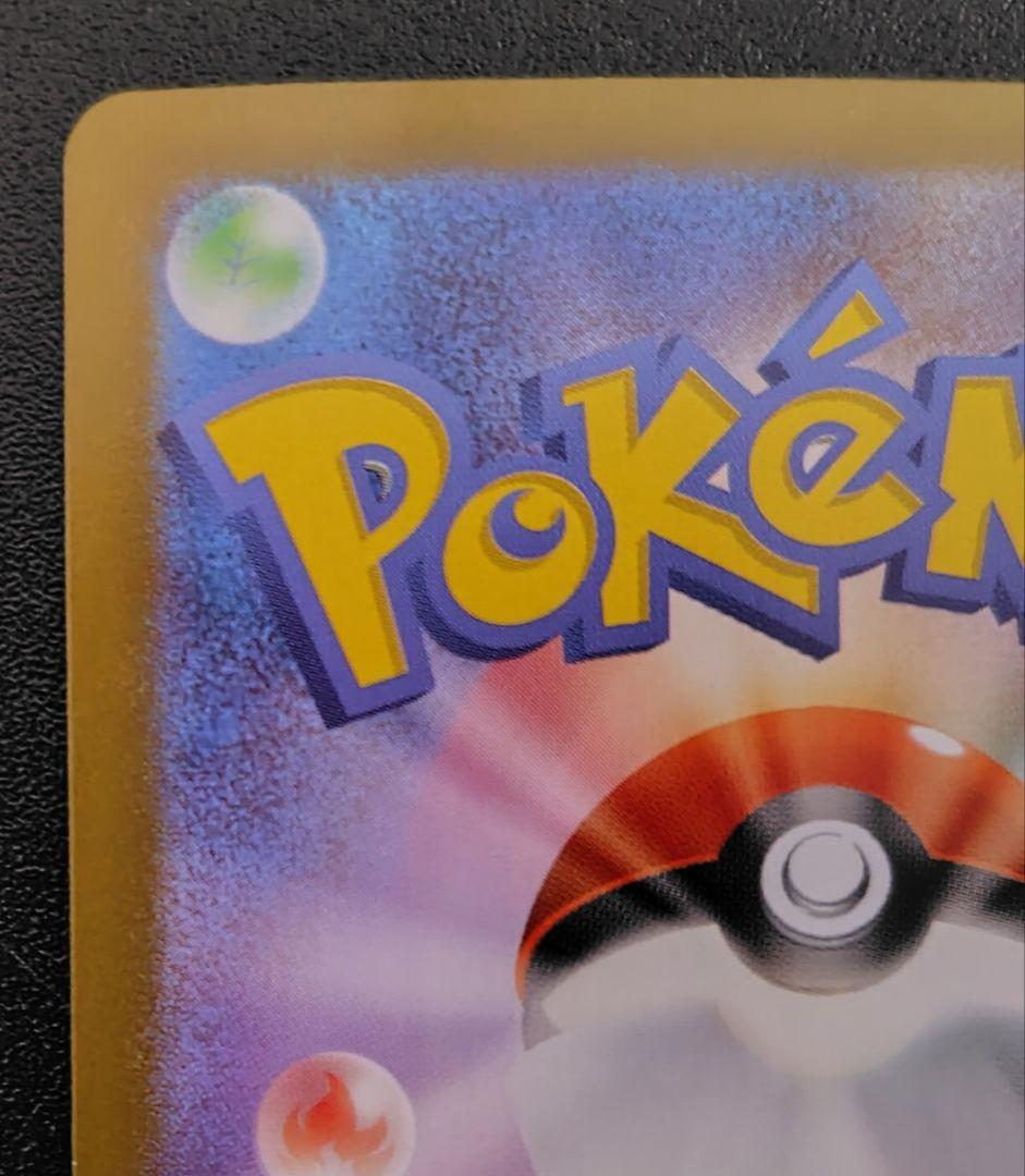 メガリザードンX ex MUR　インフェルノX　メガリザードンXex mur