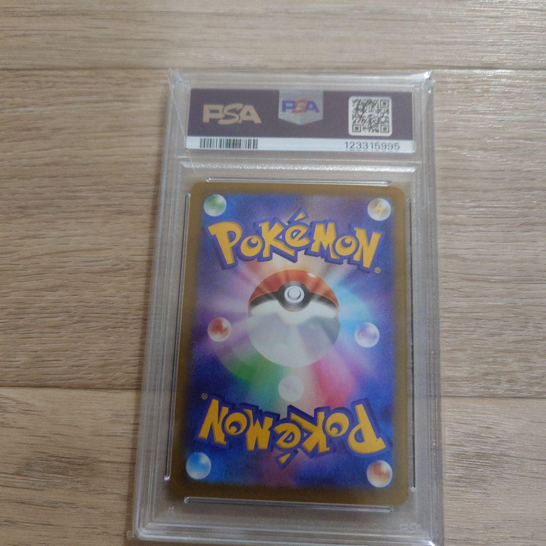 グレイシア　マスボミラー　PSA10