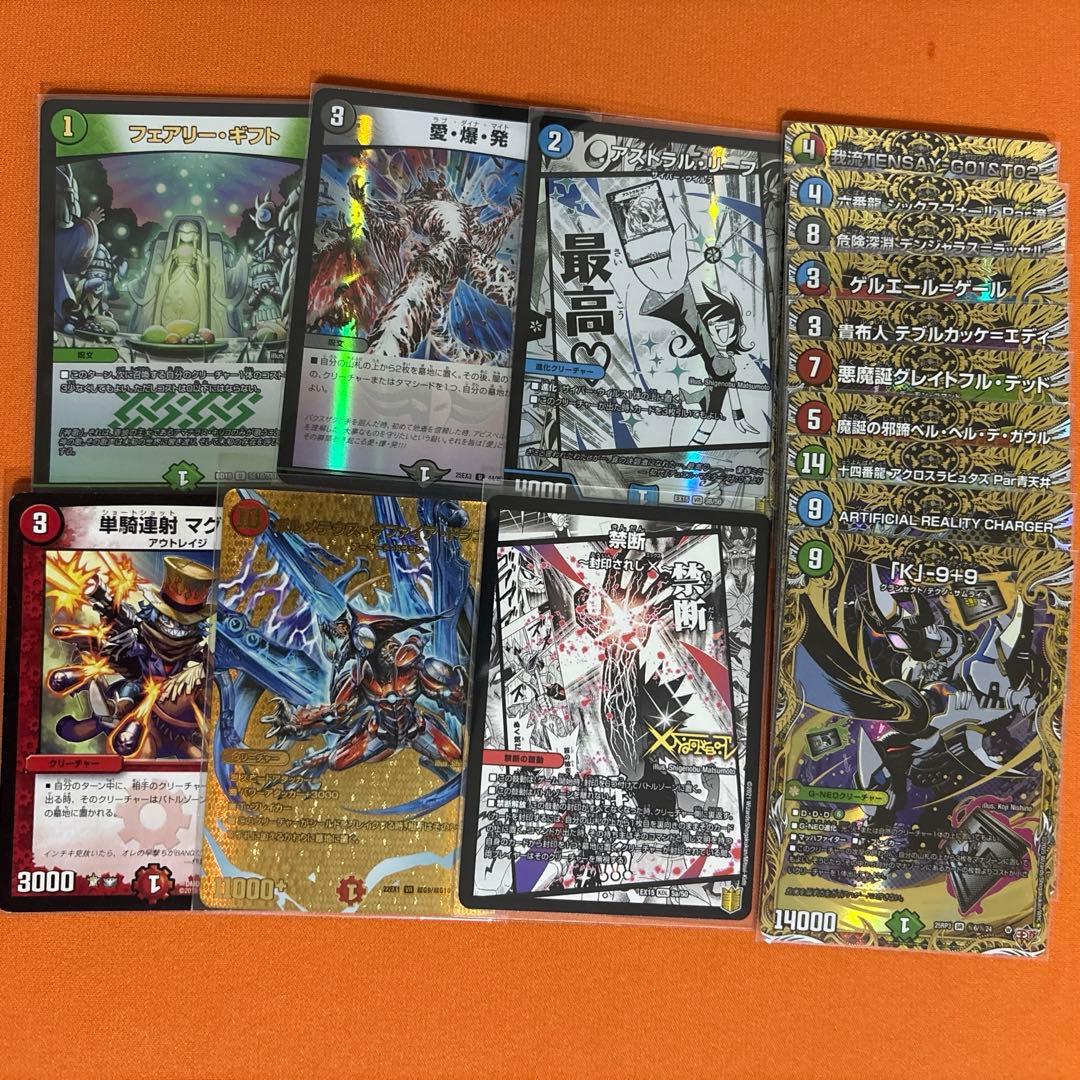 デュエルマスターズ　まとめ売り　デュエマ