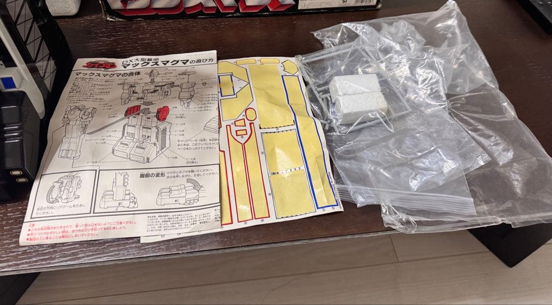 ファイブマン DX大型基地 マックスマグマ