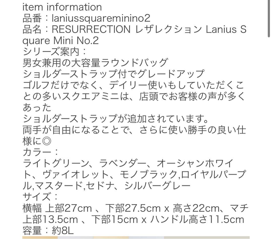 レザレクション ラニウスNO2 ラベンダー　美品