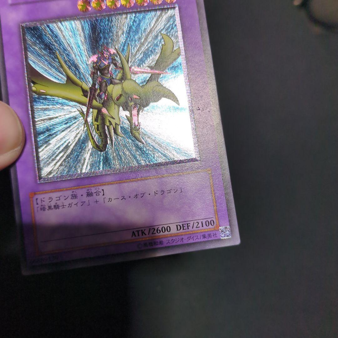 竜騎士ガイア レリーフ