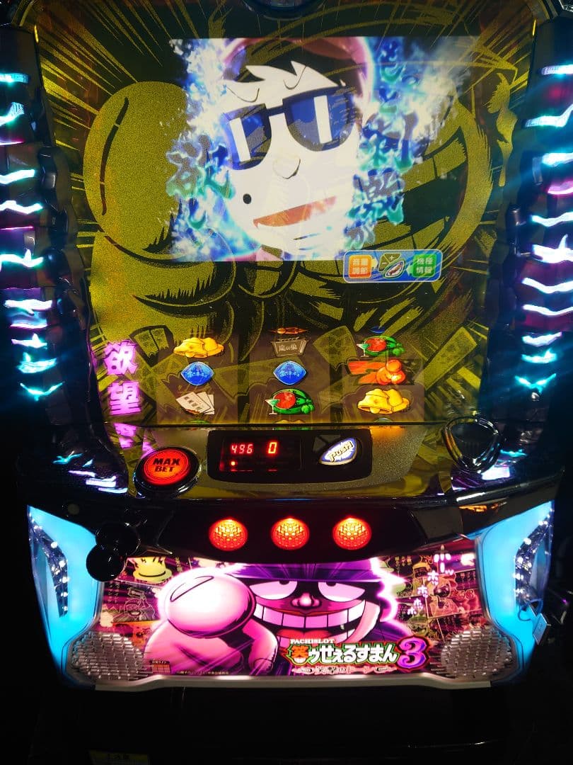 パチスロ　実機　笑ゥせぇるすまん3