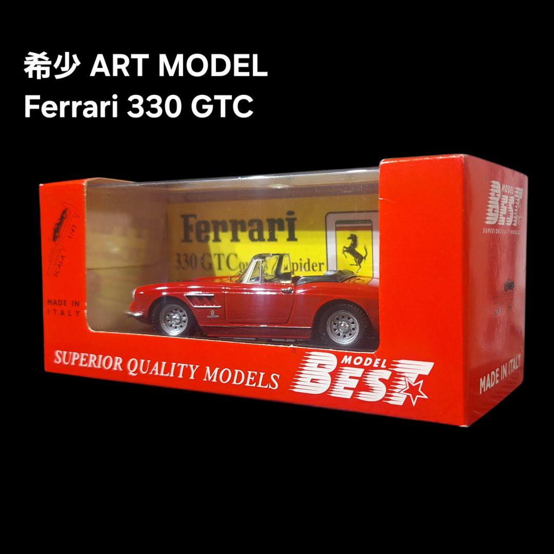ミニカー ART MODEL 1/43 Ferrari 330 GTC Spider