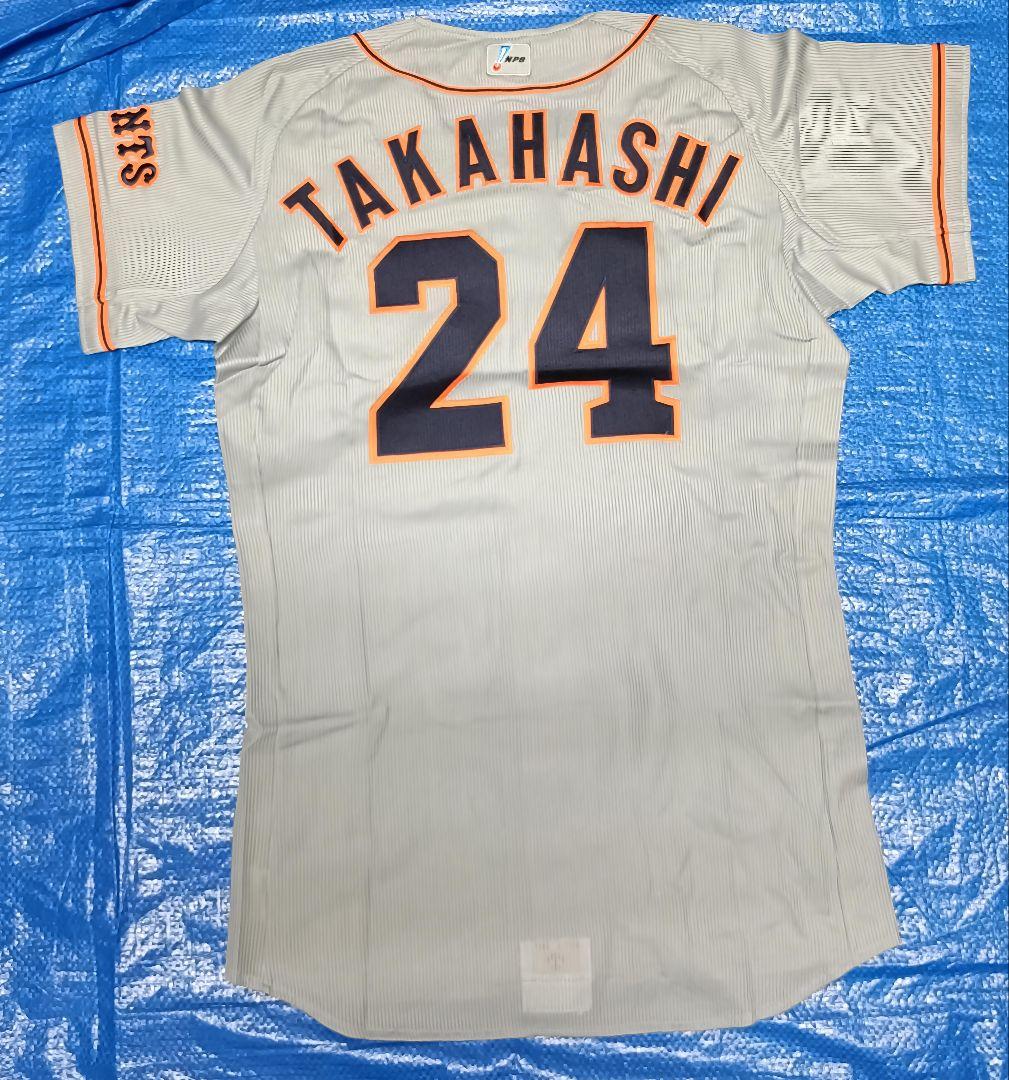 プロコレ 高橋由伸 2005 ビジター ユニフォーム 読売ジャイアンツ XO