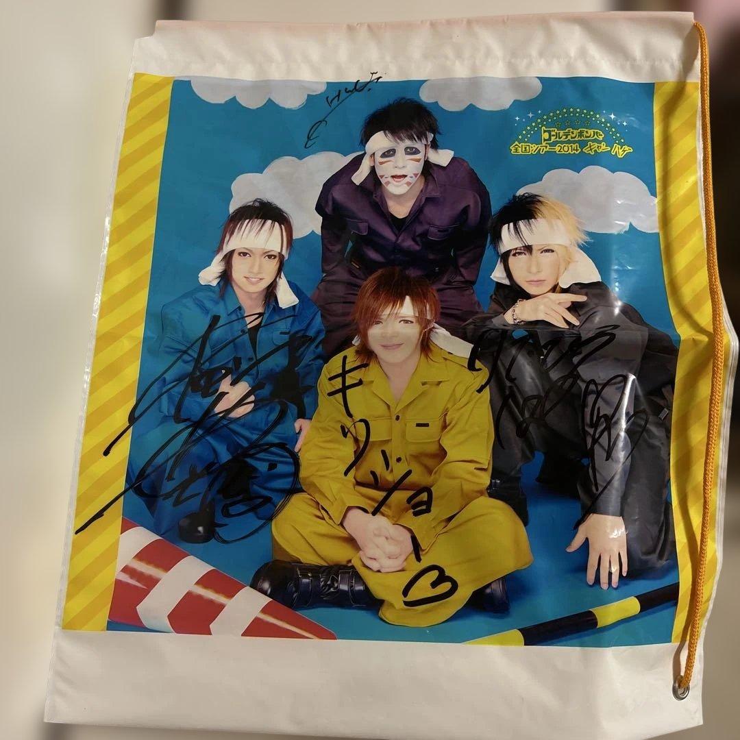 ゴールデンボンバー 直筆サイン入りビニールバック