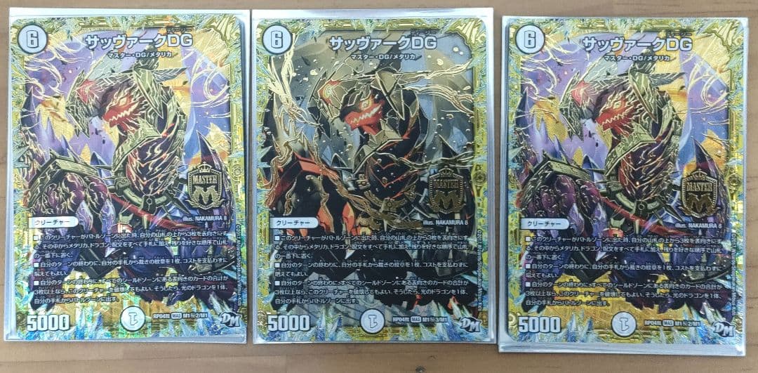 白単サバキ強化パーツ付き