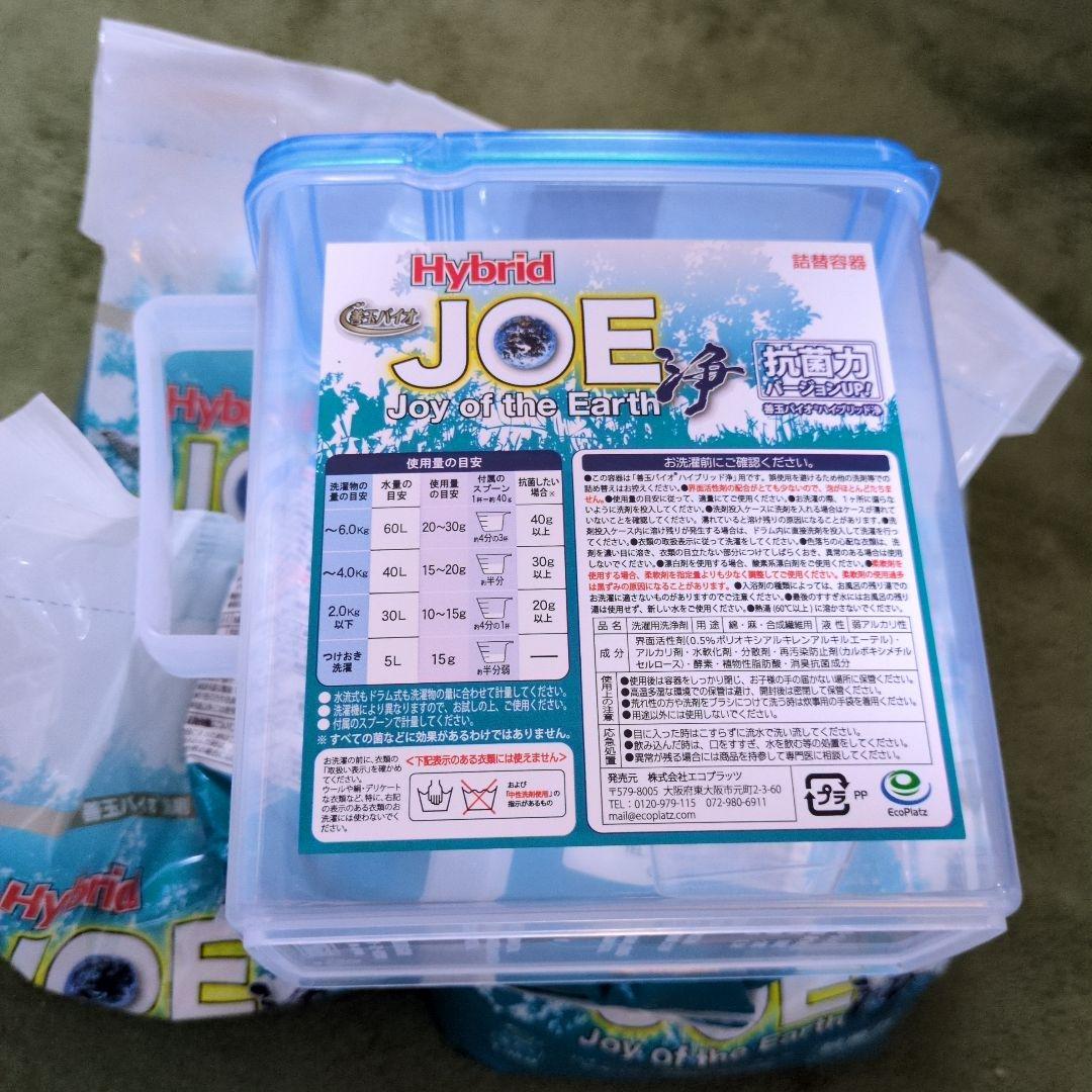 善玉バイオ洗剤 ハイブリッド浄 1.3kg×5袋(ケース.計量スプーン付)セツト