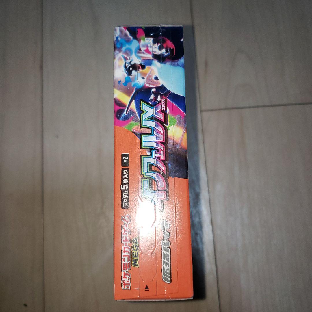 インフェルノＸボックス