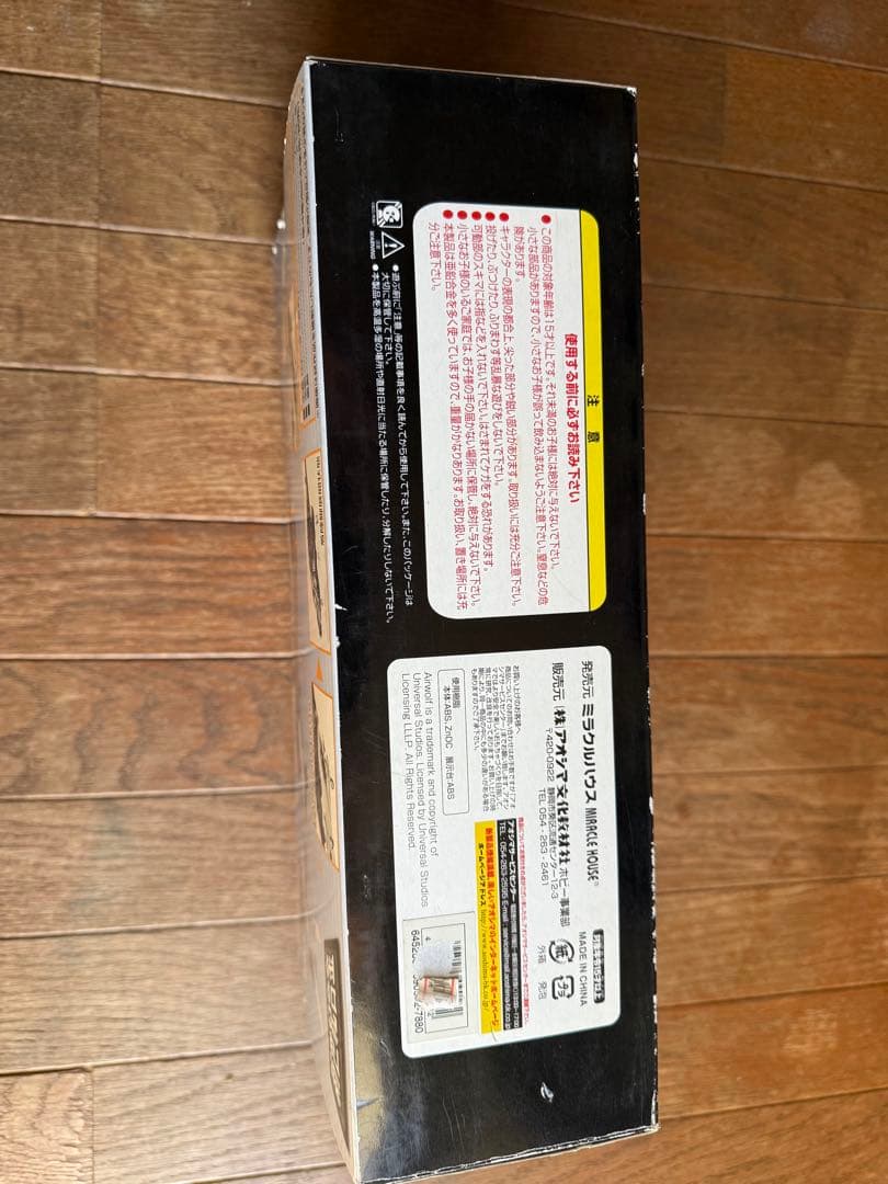 劇レア　アオシマ　新世紀合金　1/48 エアーウルフ　限定版メタリックボディ仕様