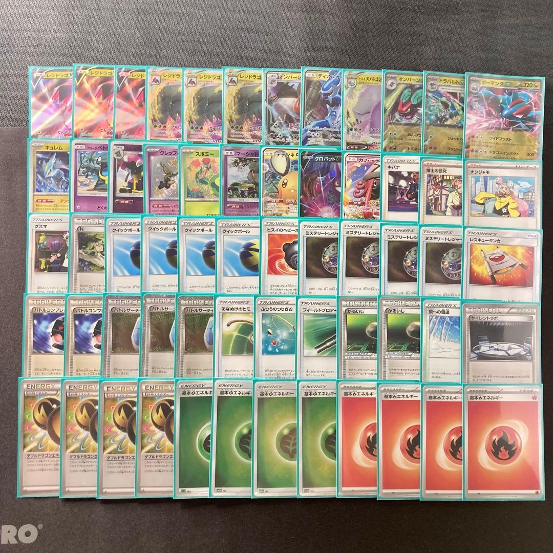 エクストラ本格構築 【レジドラゴVstar】デッキ＆二重スリーブ