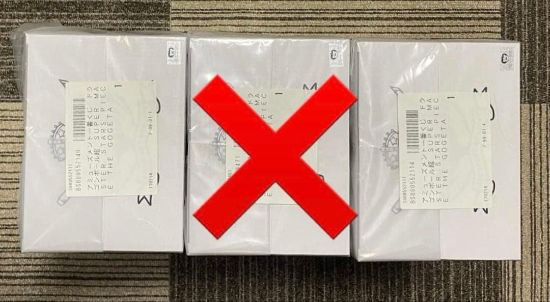 か*や様 SMSP ゴジータ