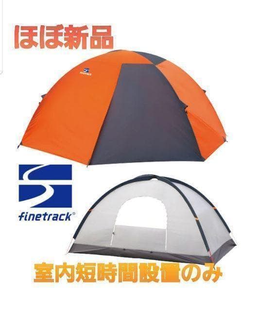 【未使用】ファイントラック カミナドーム2 ＋ フットプリント セット 登山
