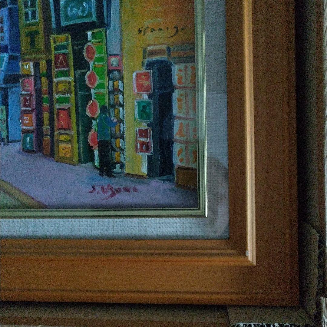 モンマルトル 羽沢 清水