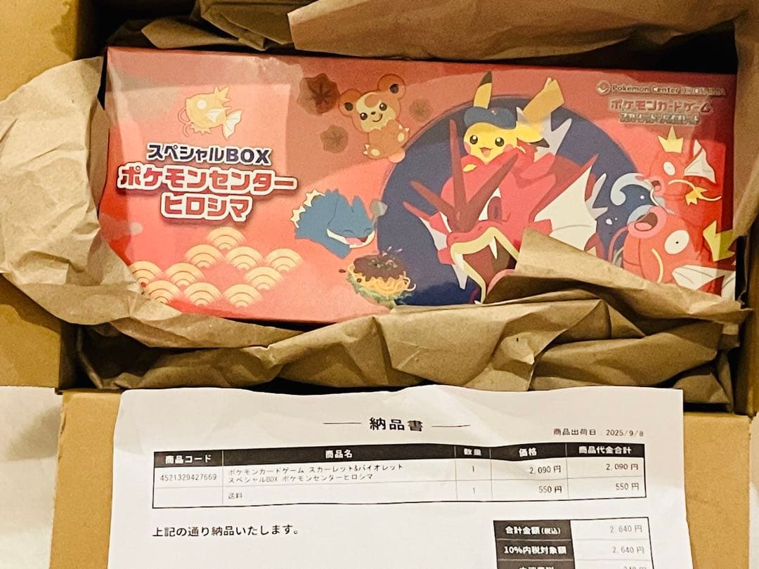 《つば》ポケモンカードBOX5点・バラパック１０枚　セット