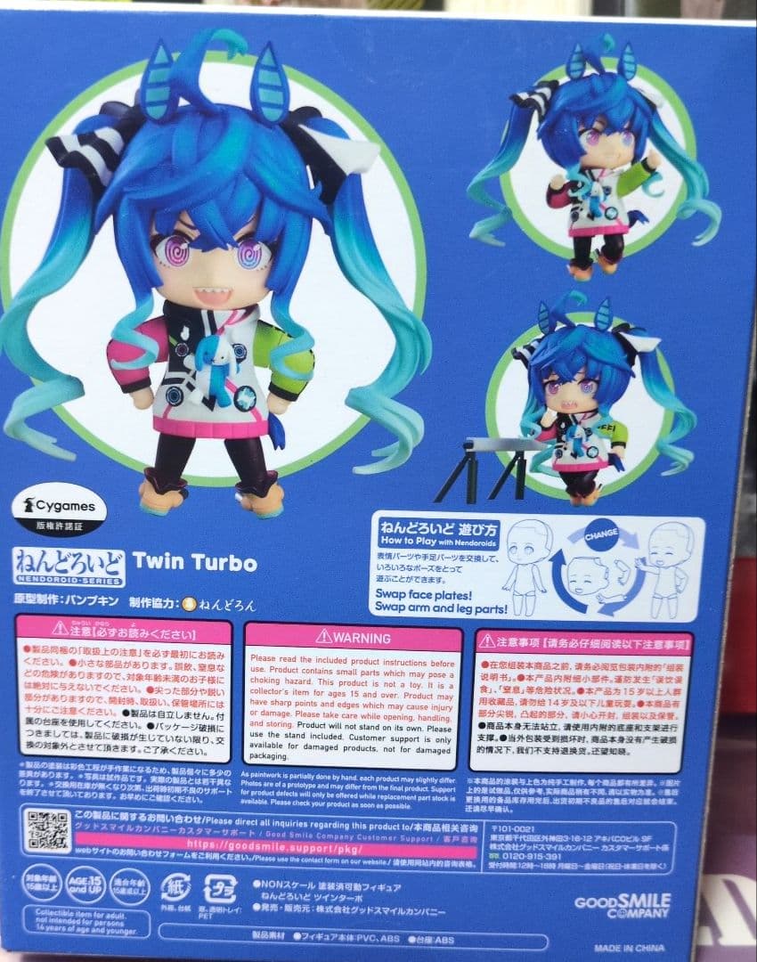 みんみん 新品未開封 ねんどろいど 1957 ウマ娘 ツインターボ