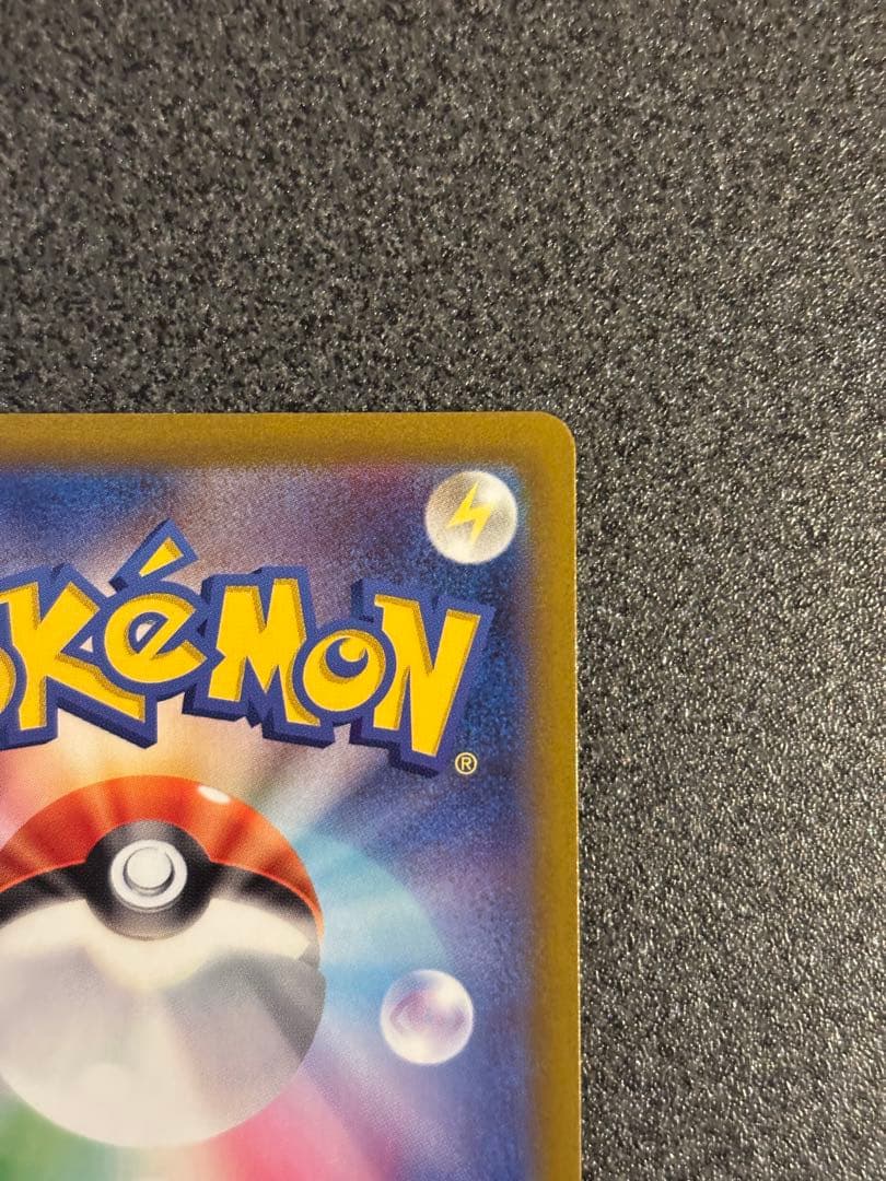 〔美品〕リザードンVSTAR SAR