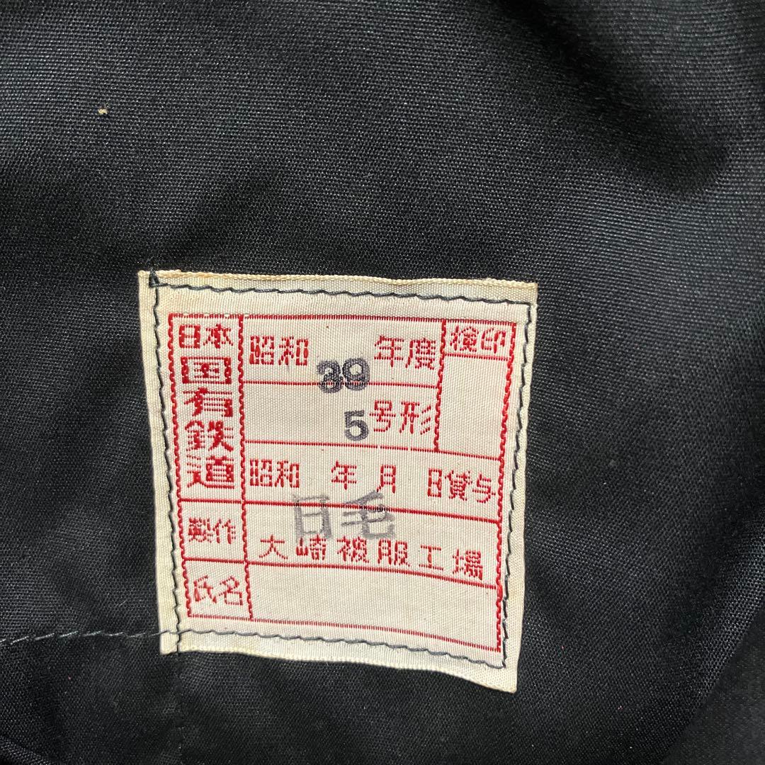 国有鉄道　帽子　3個セット