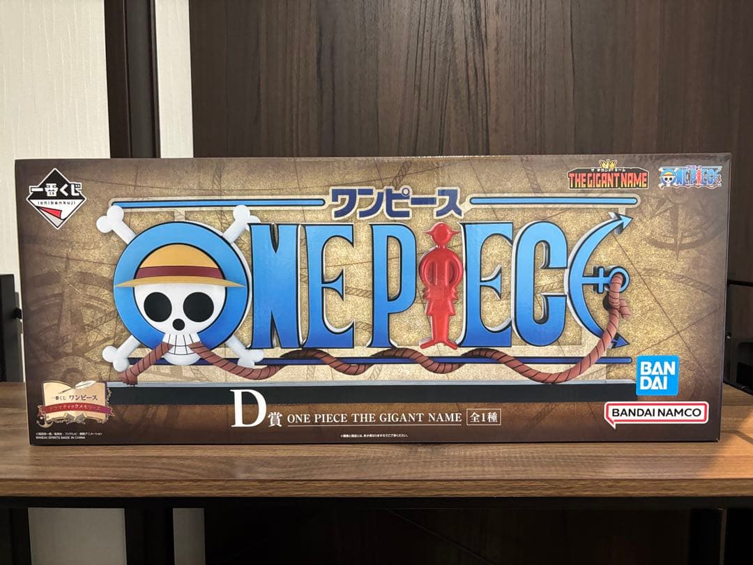 ワンピース 一番くじ D賞 ギガントネーム