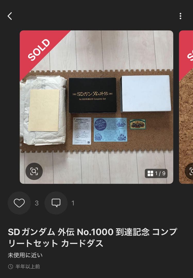 O*ン様 SDガンダム外伝 No.1000到達記念コンプリートセット 両面未剥が