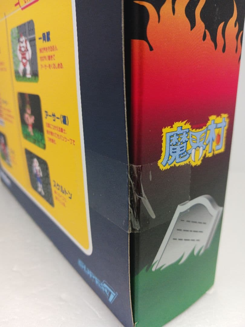 未開封 魔界村 フィギュア