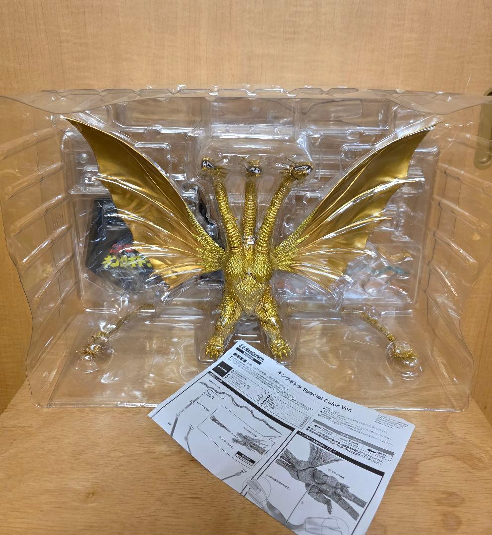 キングギドラ モンスターアーツ スペシャルカラー ver. ゴジラ