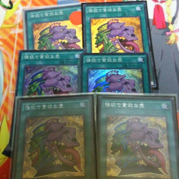 遊戯王 強欲で貪欲な壺 バラ売り