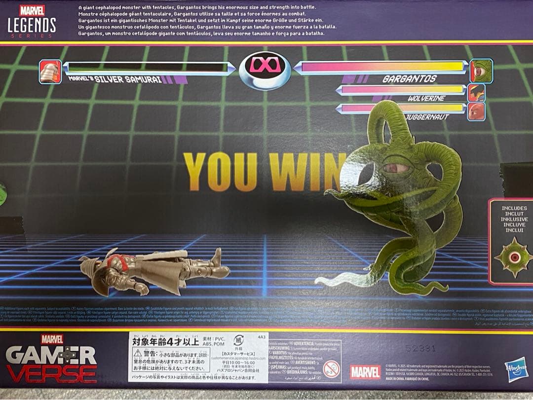 む*º様 新品未開封　マーベルレジェンド　ゲーマーバース　ガルガントス　シュマゴ