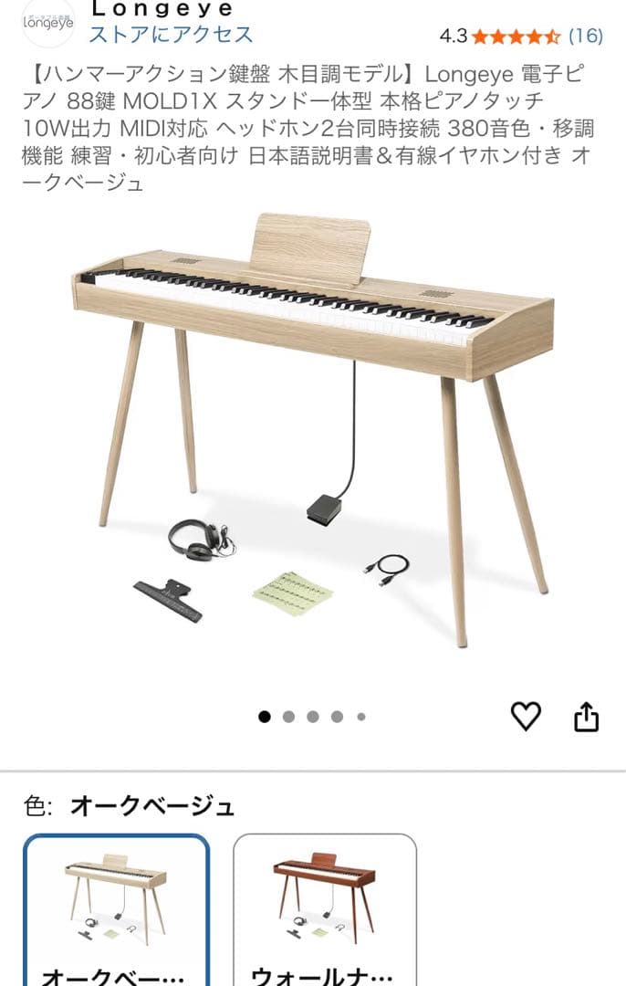 2025年製 Longeye ロンアイ 電子ピアノ 88鍵盤 MOLD1X