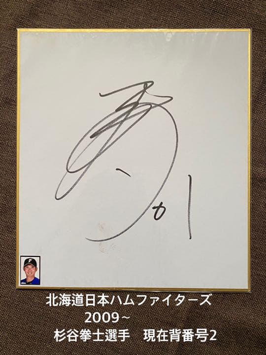 D-⑩  直筆サイン色紙