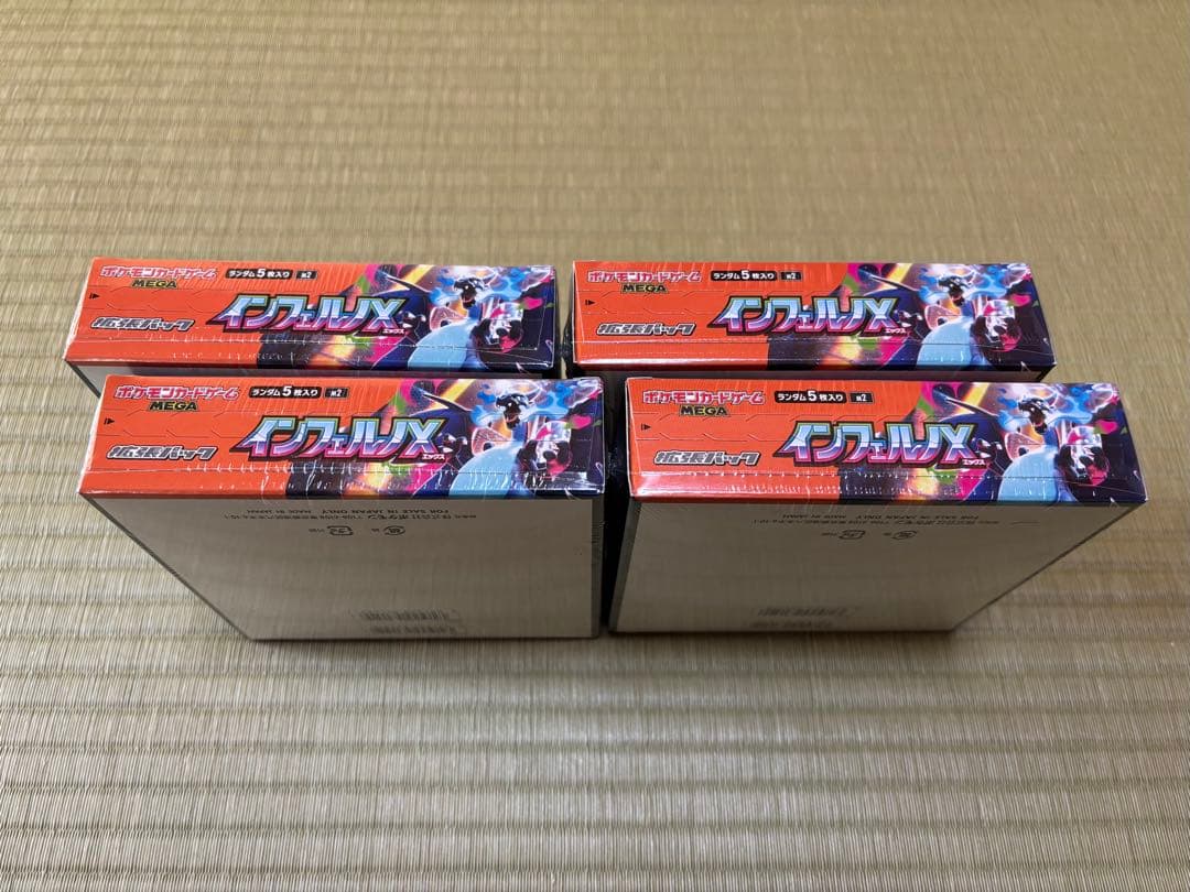 ポケモンカードゲーム インフェルノX 新品未開封シュリンク付き 4BOX