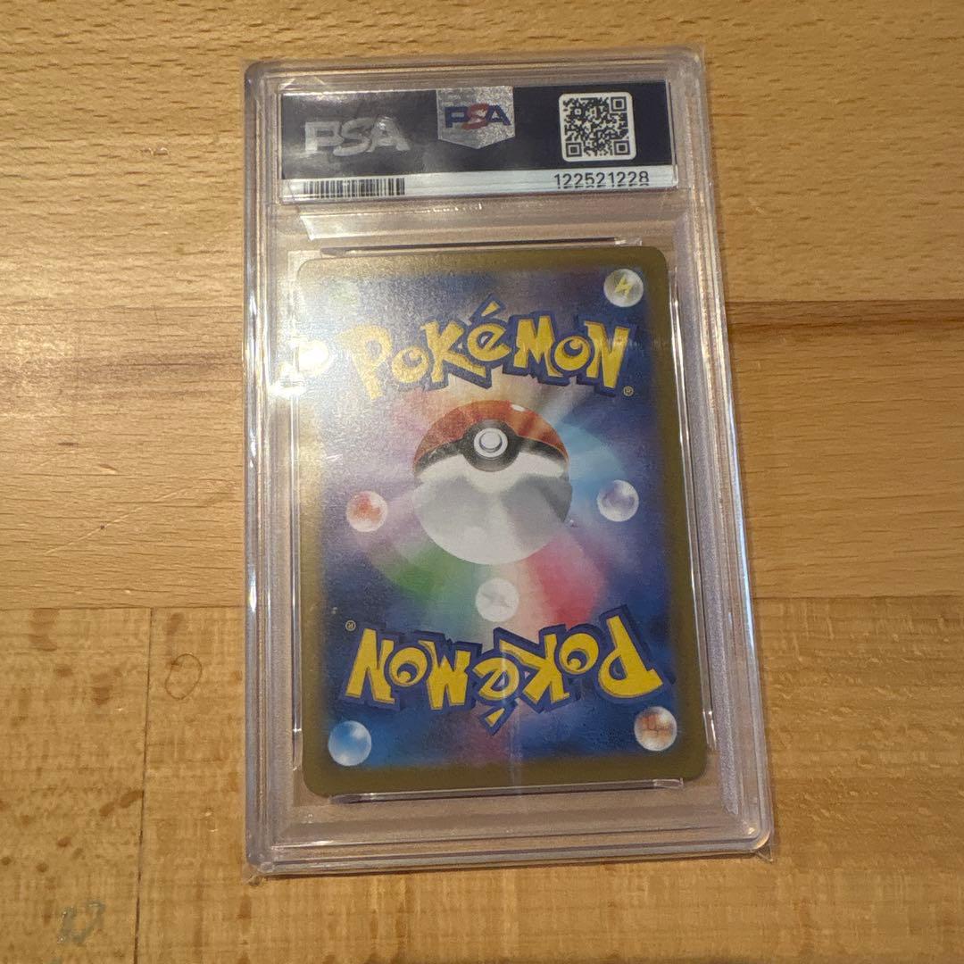 PSA10 イルカマンex SAR 207/187 SV8a ポケカ