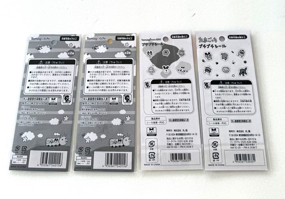 たまごっちプチドロップシール　タイルシール　シールブック　おまとめ10点　正規品