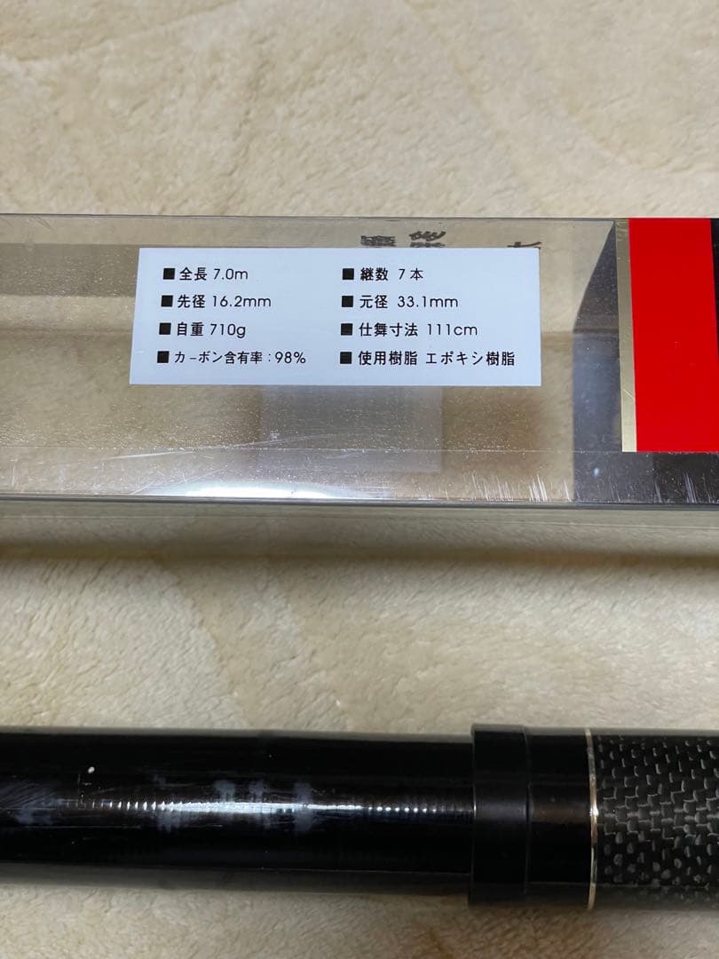 RISEWAY 磯玉の柄　ARMS剛　700