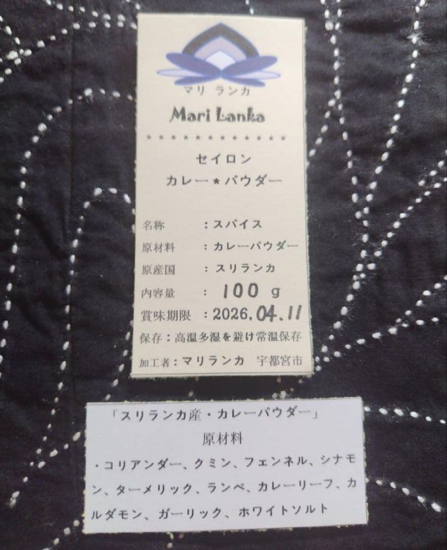 ♦ 今 様 フォロー割 専用ページです＊スパイスセット