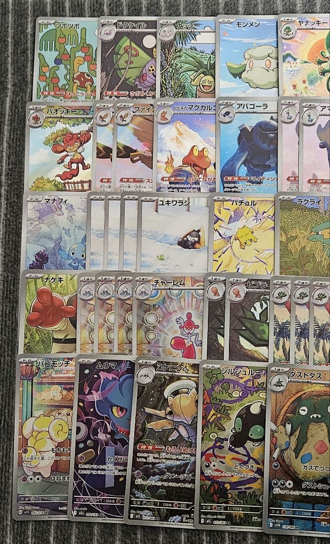 ポケモンカード　アートレア　ar まとめ売り　96枚
