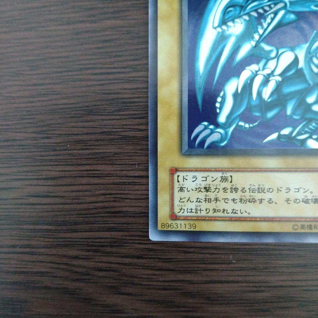 【美品】青眼の白龍 LB ウルトラ