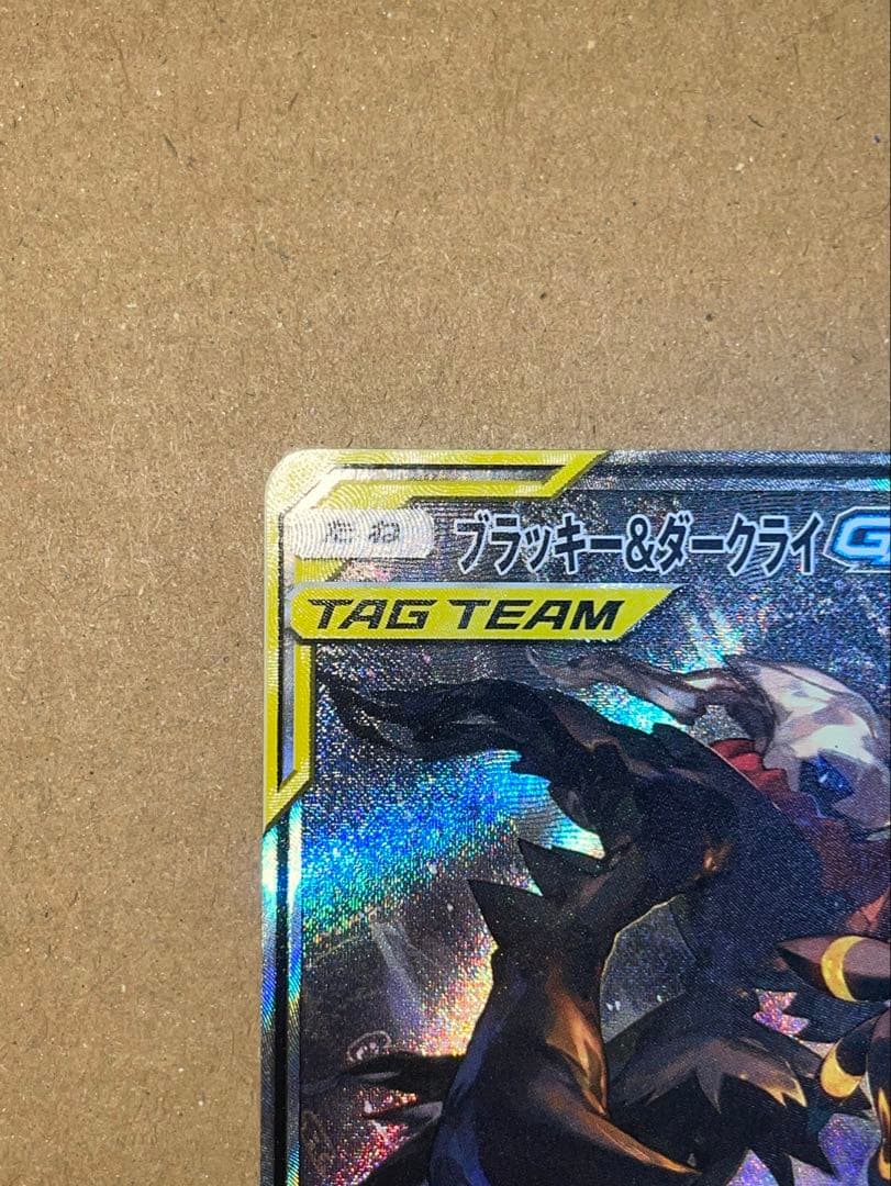 ブラッキー＆ダークライGX SR SM12a TAG TEAM GXタッグオー…