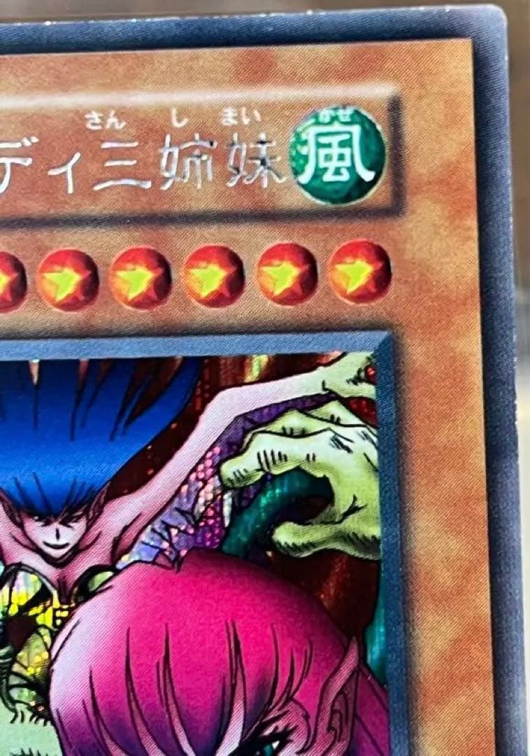 初期　ハーピィ・レディ三姉妹