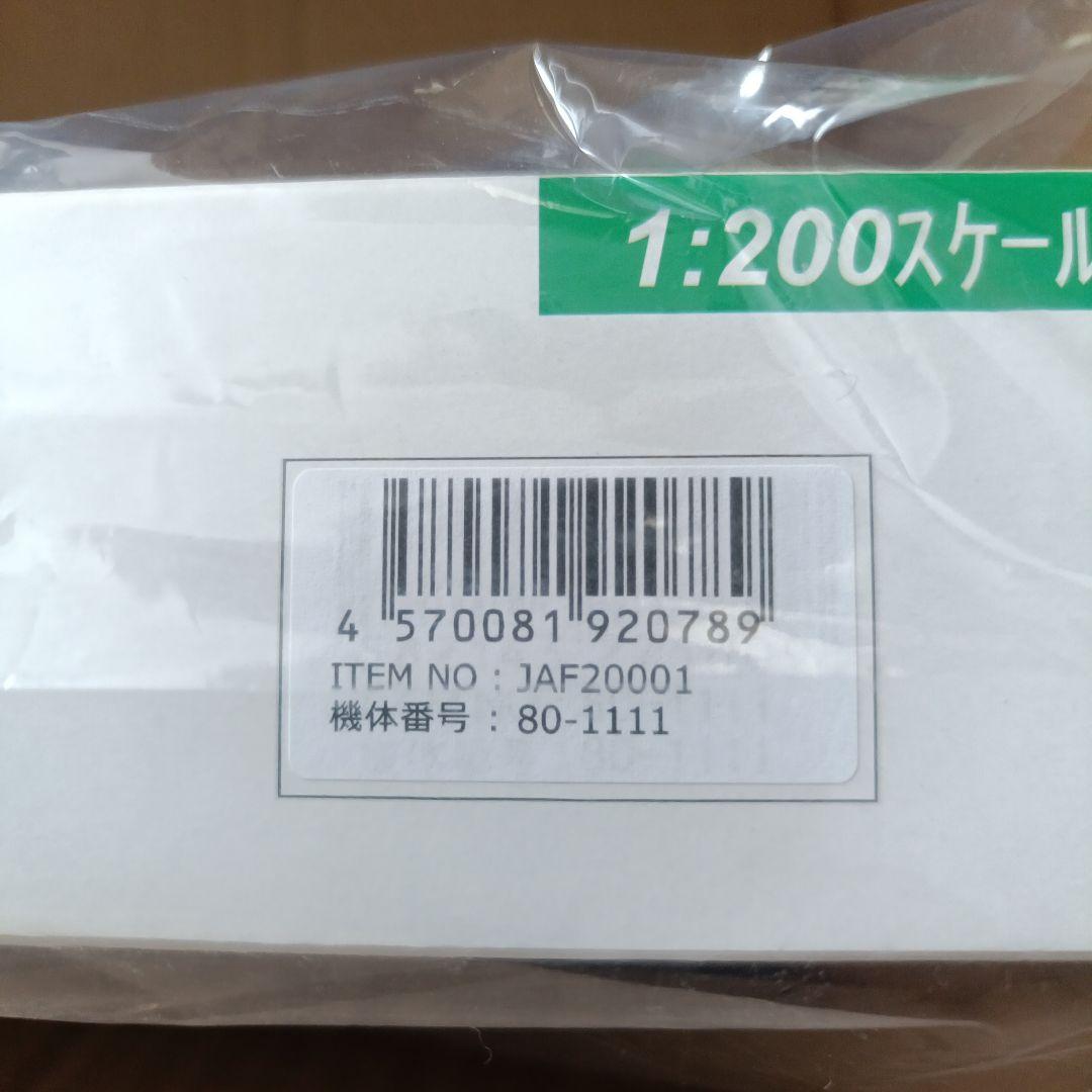 政府専用機 Boeing 777-300ER 1/200