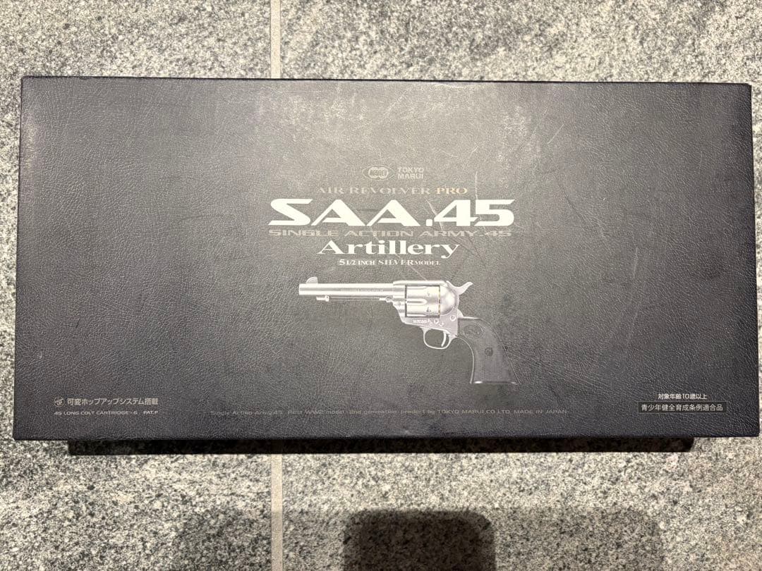 東京マルイ SAA .45 Artillery エアコッキングガン