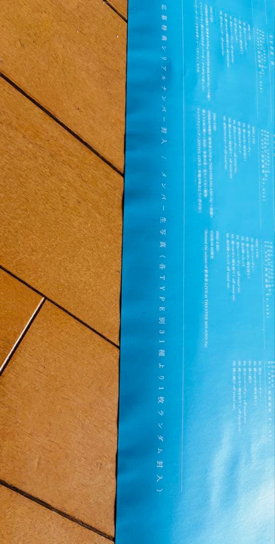 11thシングル「君はハニーデュー 」上村ひなのサイン入りポスター当選通知書付き