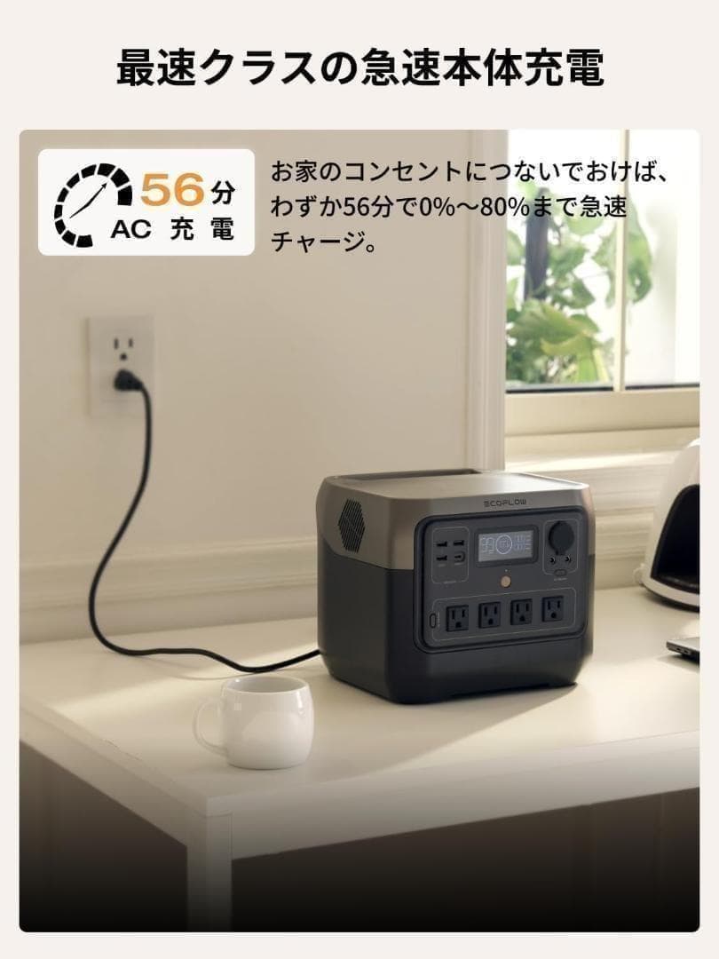 【公式認定整備済品】 EcoFlow  2 Pro ポータブル電源
