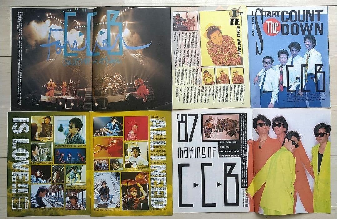 CCB 切り抜き345P・チラシ・ポスター