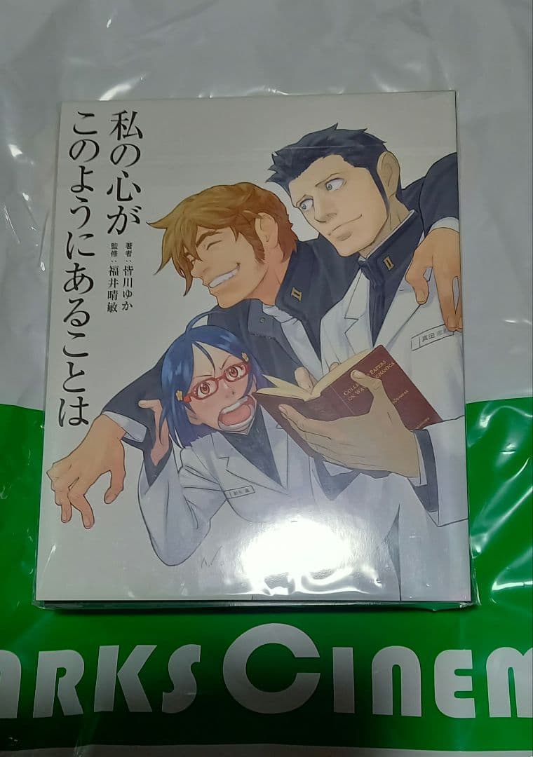 「宇宙戦艦ヤマト」という時代 西暦2202年の選択 特別限定版Blu-ray