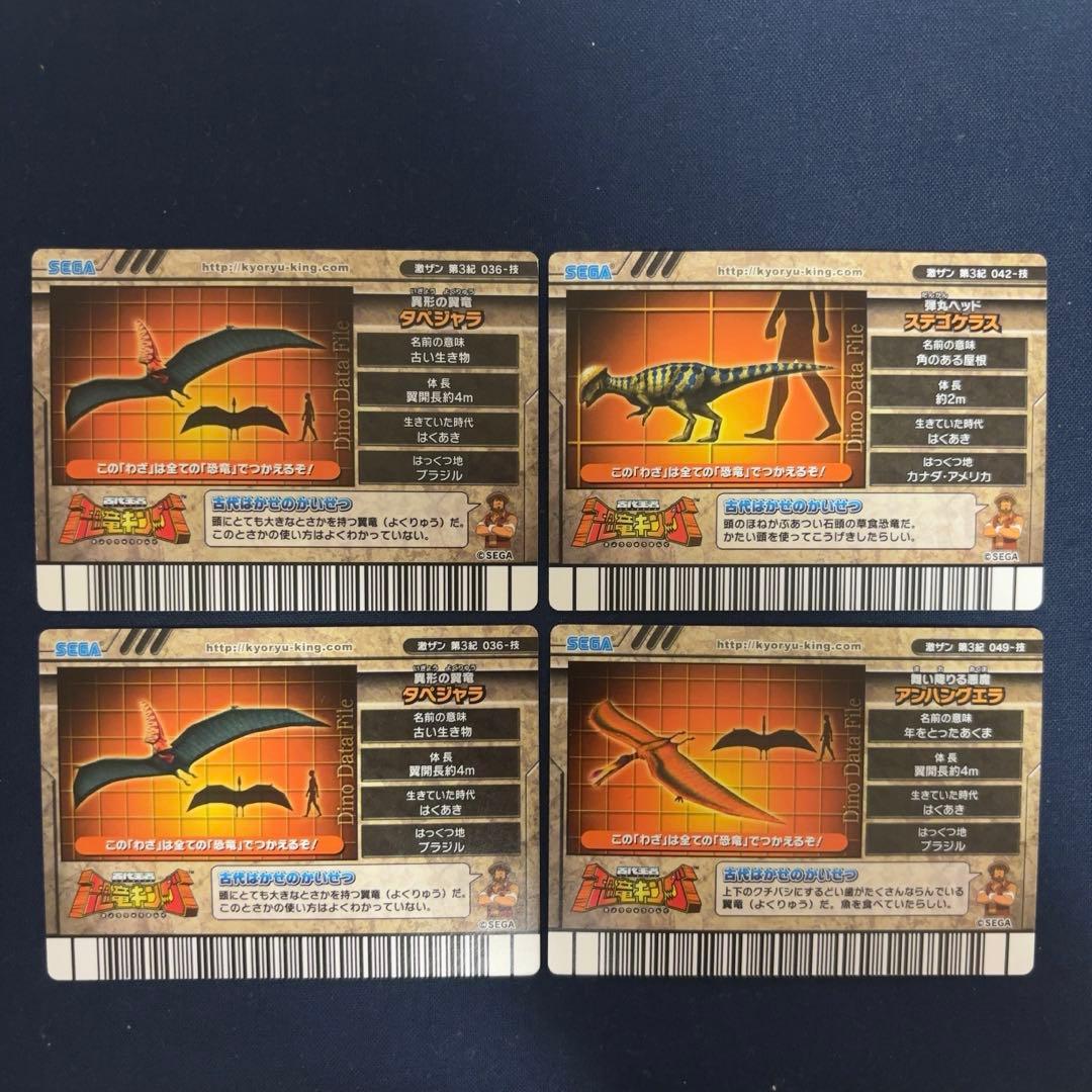恐竜キング 技カード まとめ売り ミハサ