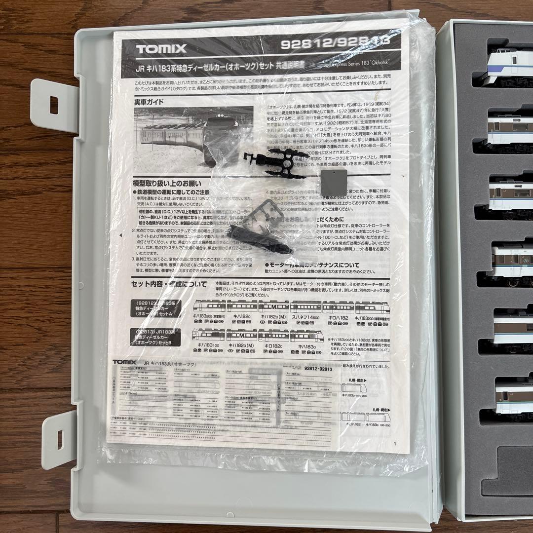TOMIX JRキハ183系特急ディーゼルカー（オホーツク）セットA