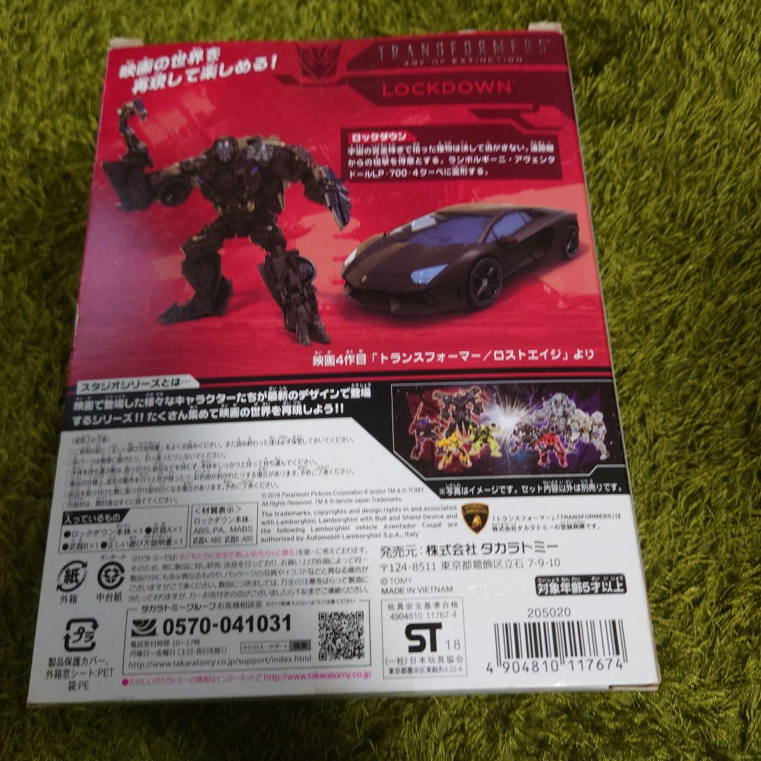 未開封　ss10　ロックダウン