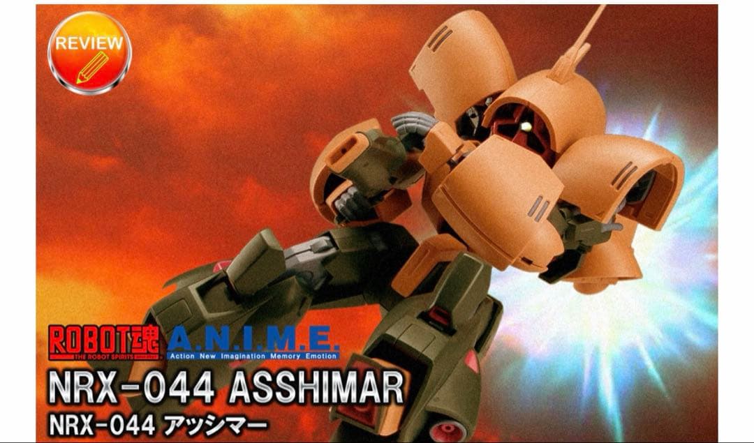 ROBOT魂 ＜SIDE MS＞ NRX-044 アッシマー 輸送箱未開封
