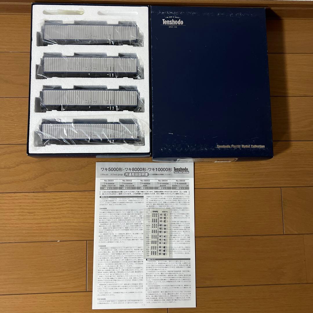 天賞堂　ワキ8000形　有蓋車　4輌セット　訳あり　ジャンク　説明必須